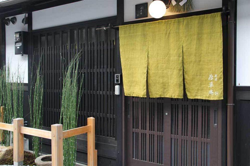 京宿家朱雀若草庵 京都 外观 照片